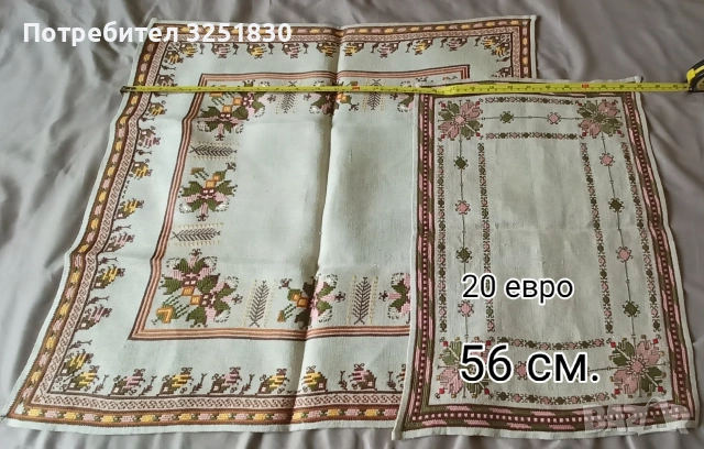 Покривки с българска бродерия от скрина на баба, снимка 8 - Покривки за маси - 54375058