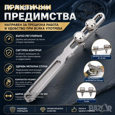 Професионална отварачка за отваряне на часовници часовникарски инструмент за смяна на батерия ремонт, снимка 4 - Други инструменти - 50988320