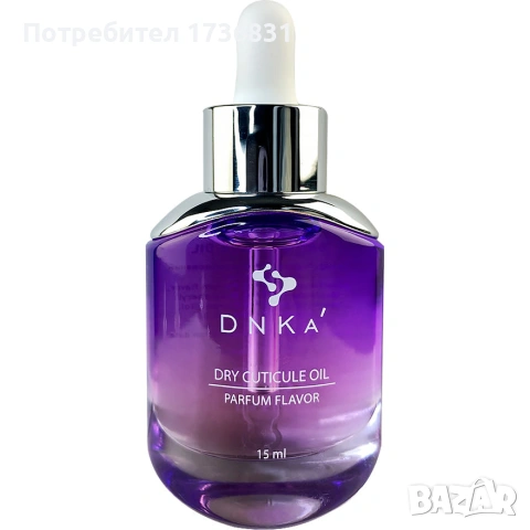 ЧИСТО НОВИ сухо олио DNKа с ягодка и Arkada серум с 8 масла
