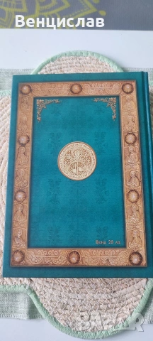 Библия , снимка 3 - Други - 54997668