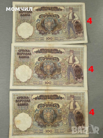 Банкноти 13-26, снимка 10 - Нумизматика и бонистика - 55013228