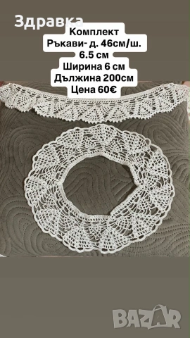 Дантели на една кука , снимка 4 - Декорация за дома - 55287927