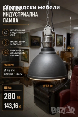 ЛАМПА