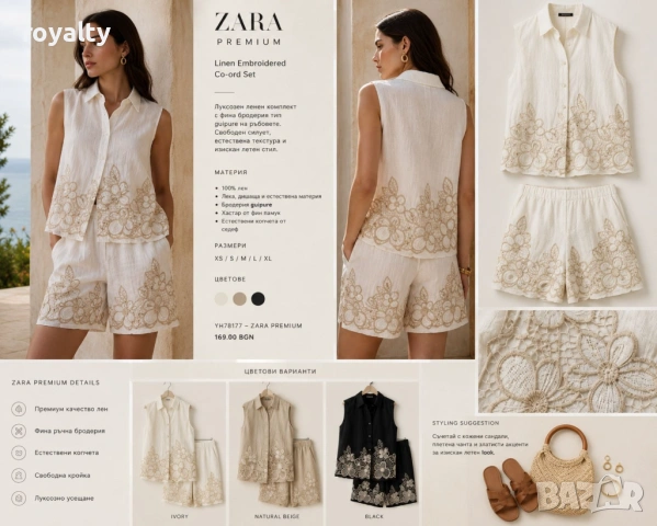 Zara Нов Стилен Дамски Комплект Различни Цветове , снимка 3 - Спортни екипи - 54609083