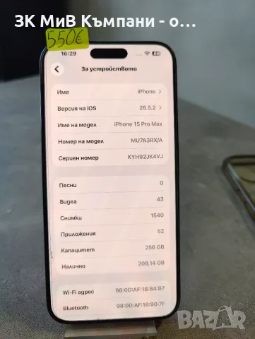 Iphone 15 Pro Max 256Gb, снимка 2 - Apple iPhone - 55683656
