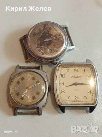 Лот 3 броя стари механични часовници СССР за части ремонт КОЛЕКЦИЯ 43694