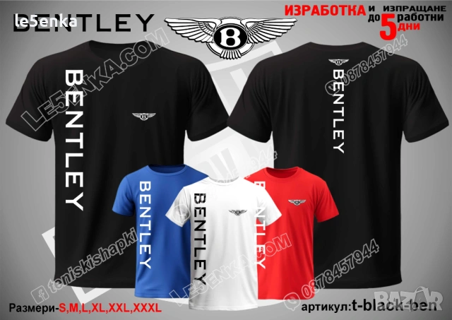 BENTLEY тениска и шапка, снимка 9 - Тениски - 35858918