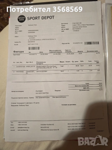 Продавам , снимка 10 - Спортна екипировка - 55081906