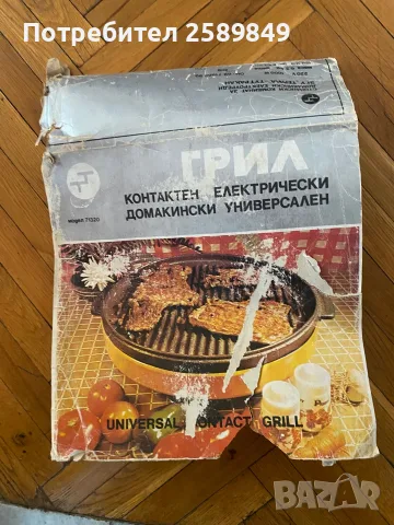  нов парти грил от времето на соца, снимка 2 - Съдове за готвене - 55688905