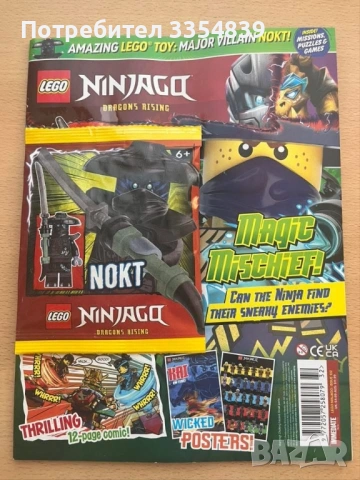 LEGO списания с минифигурки, снимка 7 - Конструктори - 54447747