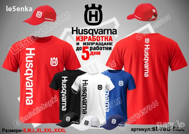 HUSQVARNA тениска и шапка, снимка 7 - Тениски - 39108625