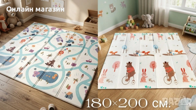 Двулицев образователен килим