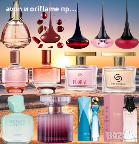 ORIFLAME - налични парфюмни води Volare, Infinita, Miss Giordani, Love Potion, Divine