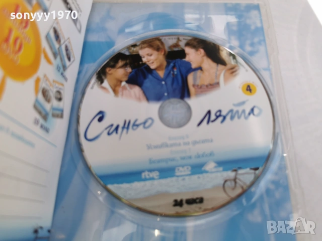 СИНЬО ЛЯТО 4 ДВД 3105260929L1, снимка 5 - DVD филми - 54724507