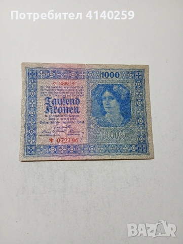 АВСТРИЯ БАНКНОТА 