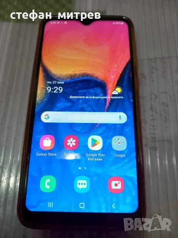 Samsung Galaxy A10 с външна батерия