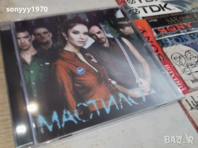 МАСТИЛО ЦД 0704261739H2E6R, снимка 5 - CD дискове - 54125530