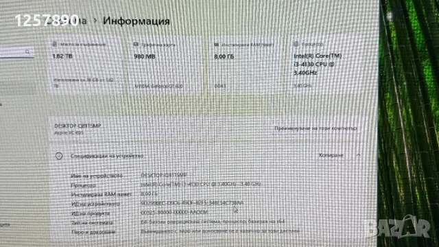 Компютър ACER с Windows 11, снимка 3 - За дома - 54490101