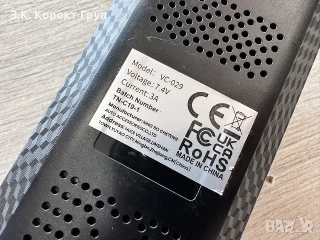 Преносим  компресор ROHS VC-029  7,4V 3 A, снимка 3 - Друга електроника - 55511732