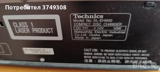 Рядък модел 5.1 аудио система Technics SC-EH600 – Пълен комплект, 160W колони, снимка 4 - Аудиосистеми - 55604012
