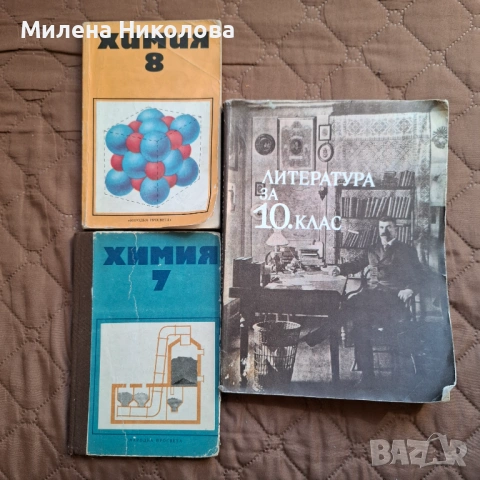 Учебници по химия