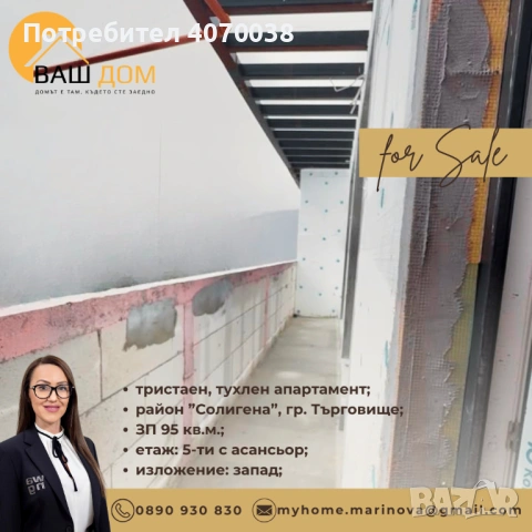 тристаен тухлен апартамент, снимка 3 - Апартаменти - 54355613