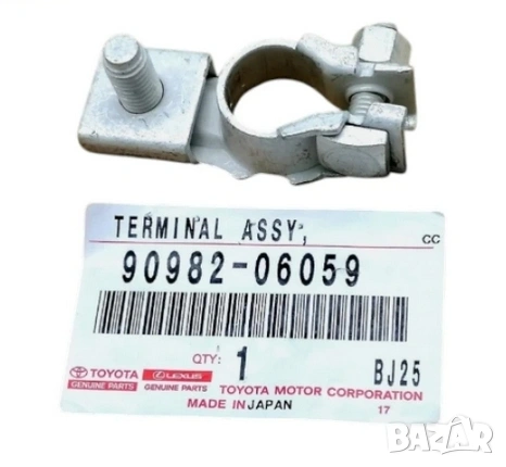 Клема акумулатор 9098206059 90982-06059 Toyota