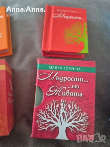 Малки томчета, нов.книга, снимка 9 - Психология и личностно развитие - 54968065