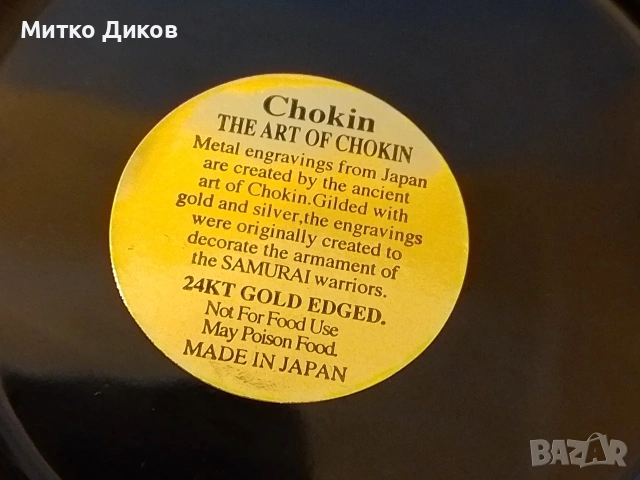 Чиния New York 24 KT Gold Chokin Made in Japan нова златно покритие фи 15 см, снимка 2 - Декорация за дома - 54602014