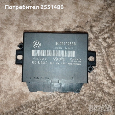 „Модул парктроник VW Passat B6“, снимка 3 - Части - 54655398