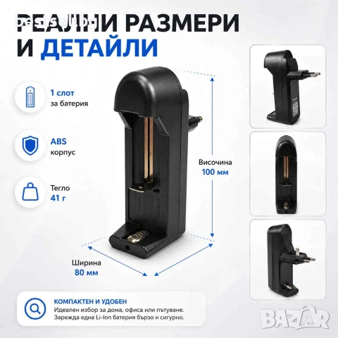 Универсално зарядно устройство литиево йонни батерии 16340 18650 123, снимка 5 - Друга електроника - 40558778