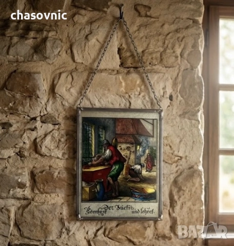 Картина стъклопис Старинен витраж „Пекарната“ – Ръчна изработка немски стил 19-ти век