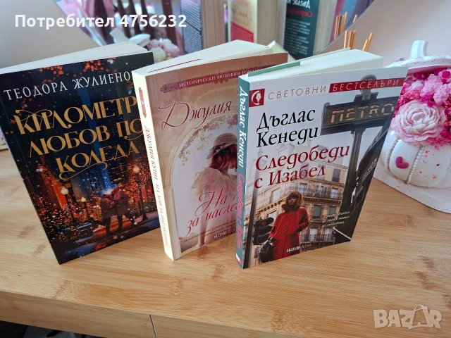 Книги отлично състояние 