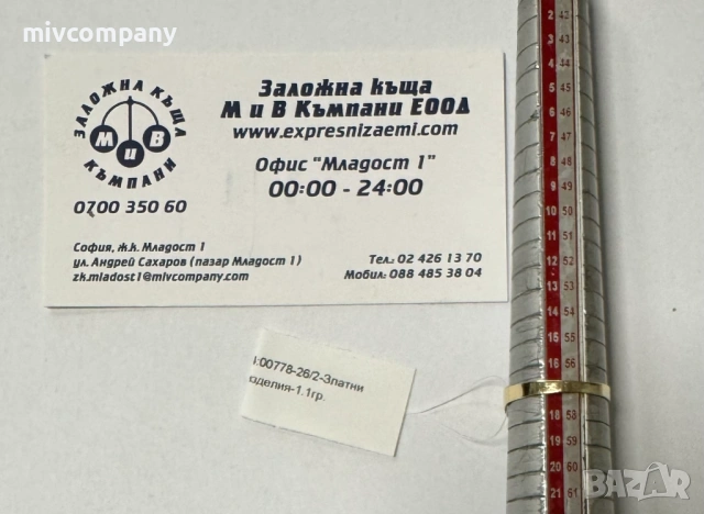 Златен пръстен 1.10гр., снимка 6 - Пръстени - 53995515