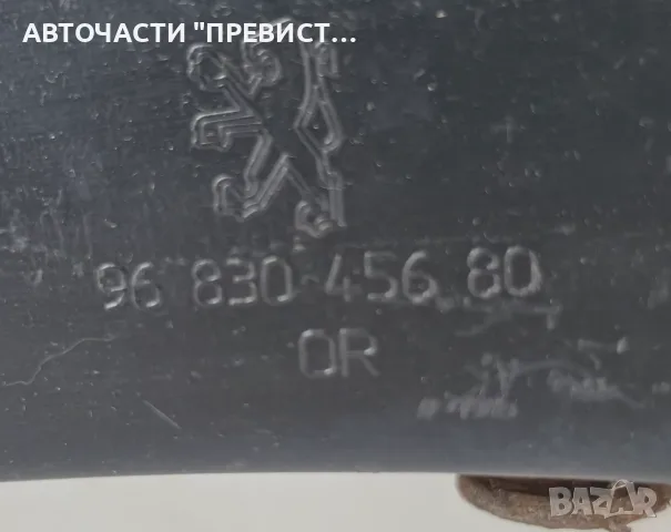 Заден Ляв Държач Броня Пежо 3008 Peugeot 3008 2009-2016 OEM 9683045680, снимка 2 - Части - 55339644