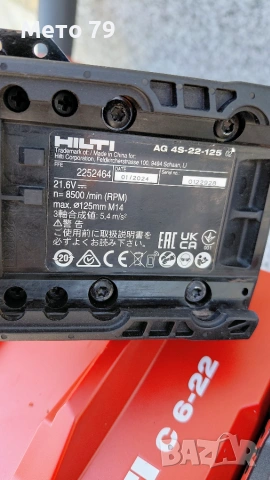 Hilti AG 4S-22 Ъглошлайф Nuron , снимка 6 - Други инструменти - 54971619