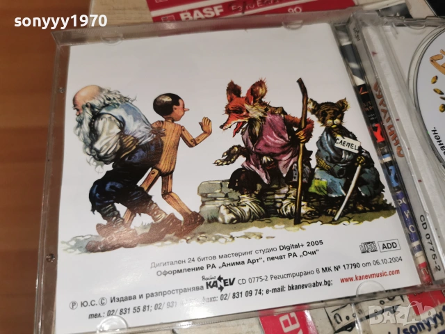 БУРАТИНО-ORIGINAL CD 0107261051H2E7R, снимка 17 - CD дискове - 55112377