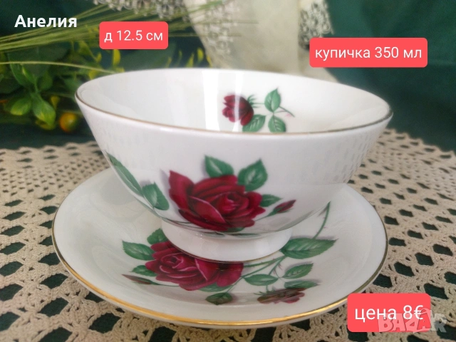 Червено кадифе , снимка 7 - Чаши - 54385842