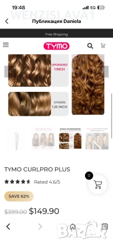 Tymo gulper plus 1 преса, снимка 3 - Преси за коса - 54722313