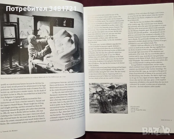 Lives of the Great Modern Artists, снимка 4 - Изкуство, музика, кино и фотография - 55362041