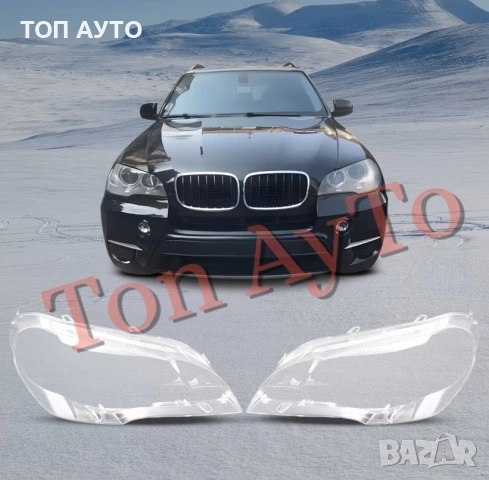 Капаци Фарове БМВ Х5 Е70 BMW X5 E70 2008 - 2013 Стъкла Фарове Капаци, снимка 5 - Аксесоари и консумативи - 54387403
