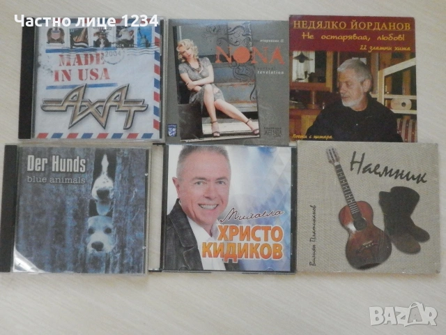 Ахат/ Der Hunds/ Христо Кидиков/ Нона Йотова/ Недялко Йорданов/ Вилиян Платиканов