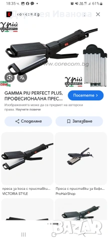 Професионална италиаянска преса за коса Гама к, снимка 4 - Преси за коса - 55136873