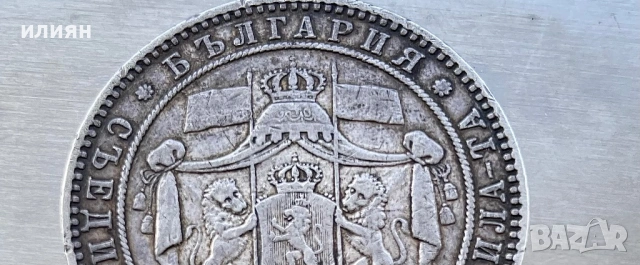 5 лева 1884, снимка 9 - Нумизматика и бонистика - 53755411