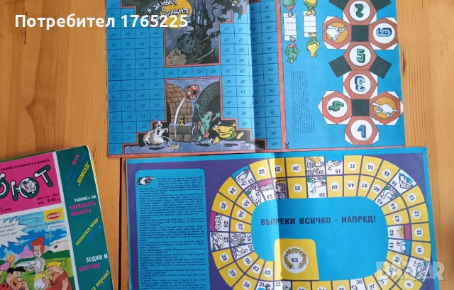 Списания "Фют", снимка 4 - Списания и комикси - 54399999