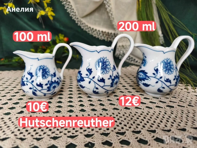Син лук различни марки много неща , снимка 10 - Чаши - 55215280