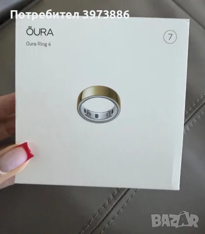 Oura ring 4 намалена цена