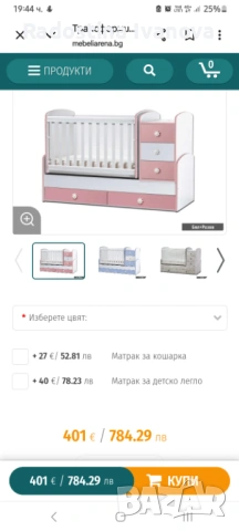 Детско легло трансформиращо , снимка 5 - Мебели за детската стая - 54568250
