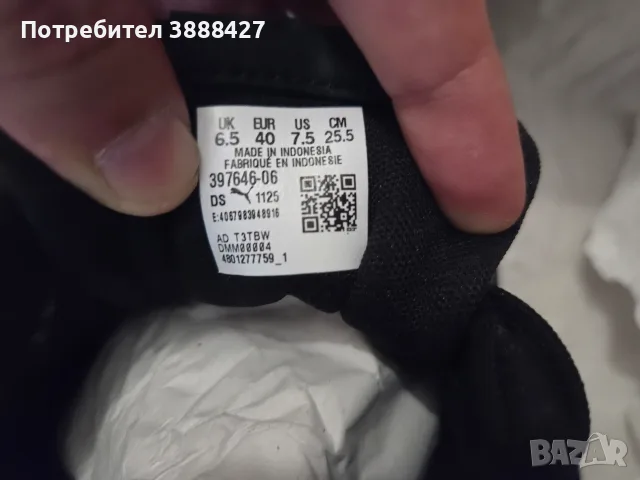 Puma Turino II OG, снимка 10 - Маратонки - 55667698