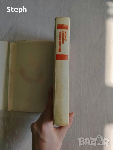 Военна литература и книги на Държавно военно издателство - безплатна доставка, снимка 11 - Други - 48550091